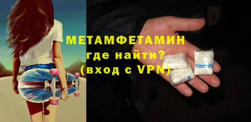 Метамфетамин Methamphetamine  Грязи 